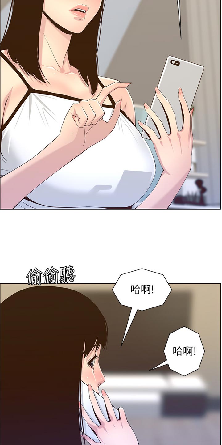 假爸爸电影拍摄地漫画,第177章：倾国倾城1图