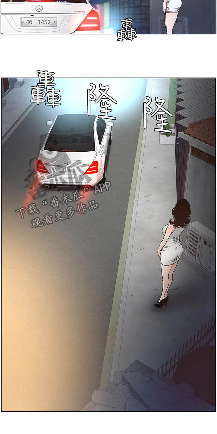 假爸爸漫画,第73章：崩溃5图