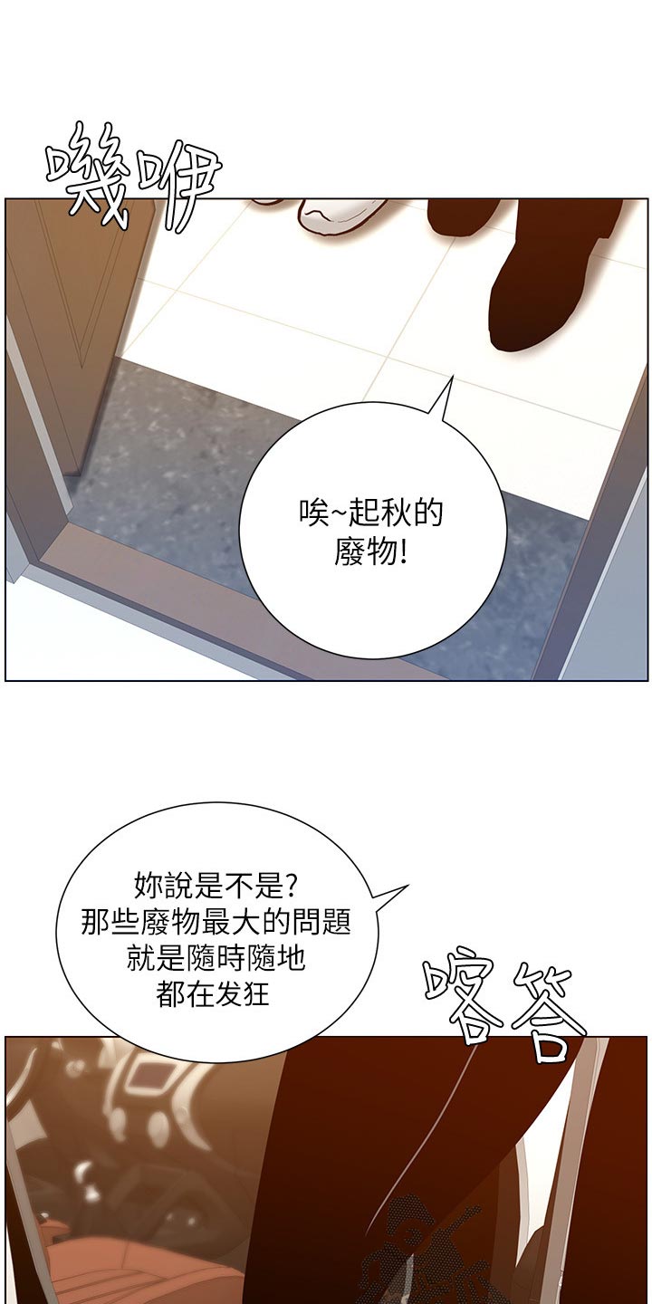 假爸爸完整版漫画,第205章：无尽的后悔1图