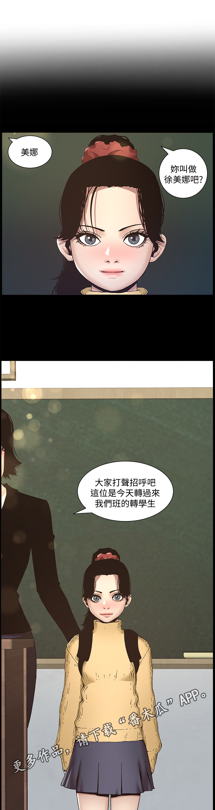 假爸爸导演是谁漫画,第24章：不同等级1图