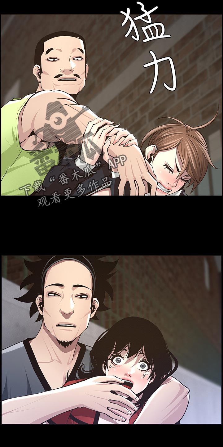 假爸爸漫画,第93章：一击撂倒3图