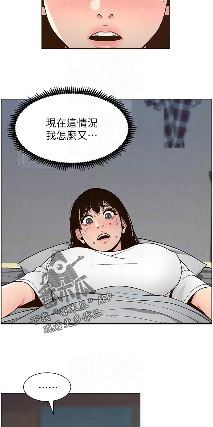假爸爸电影拍摄地漫画,第222章：相依为命3图