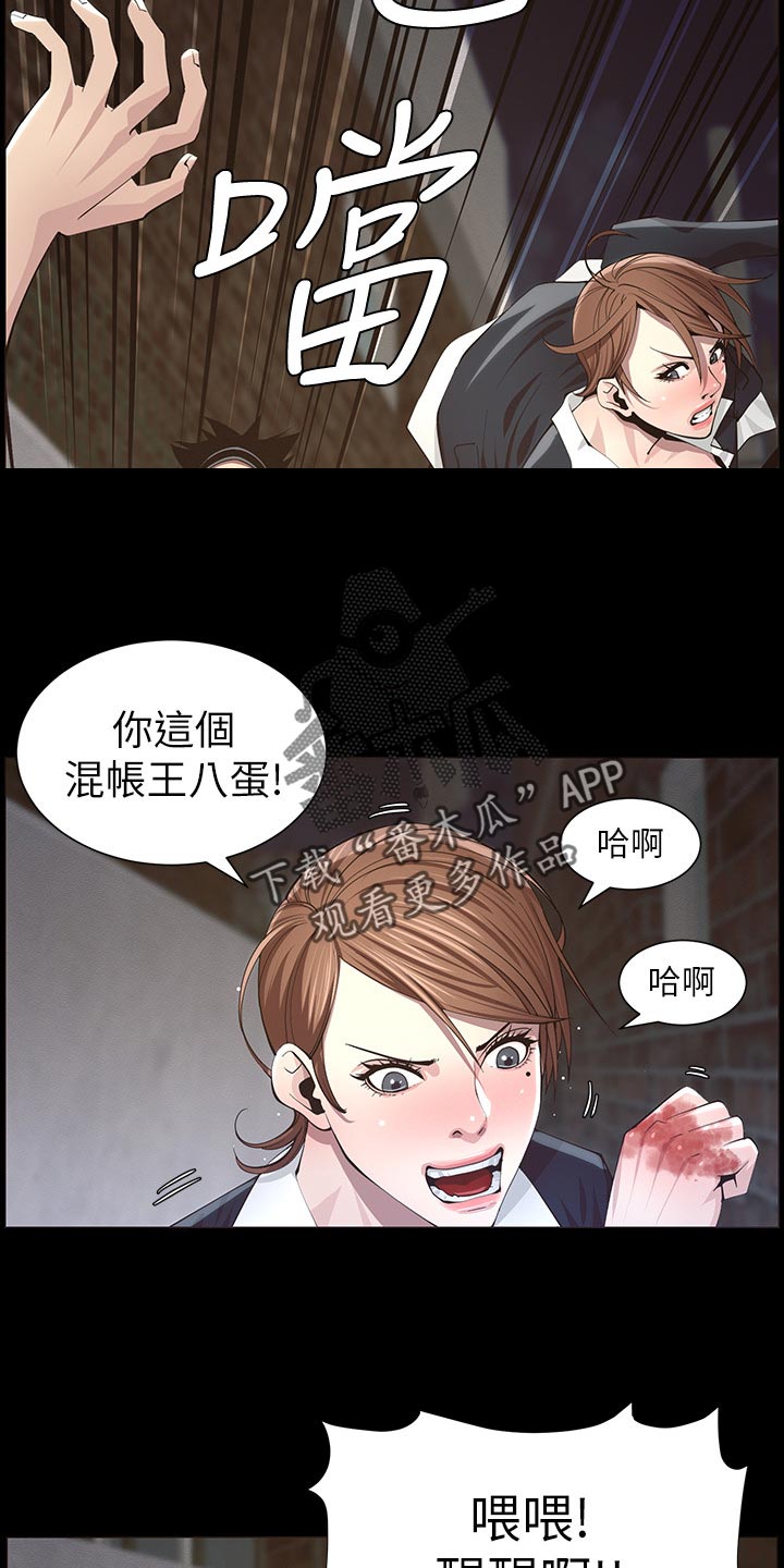 假爸爸完整版电影漫画,第94章：反击3图