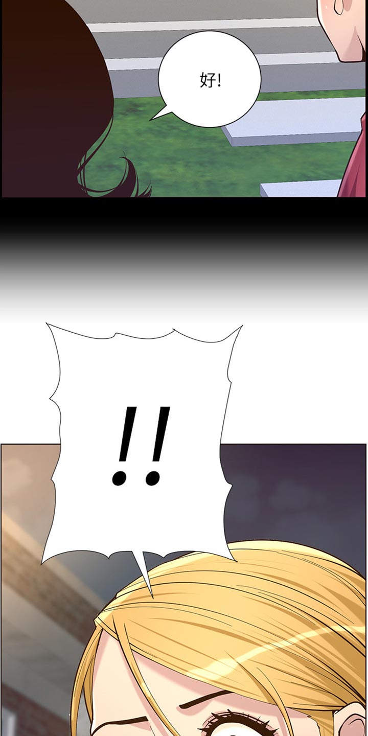 假爸爸赵小萍和浩良是什么关系漫画,第165章：背影1图