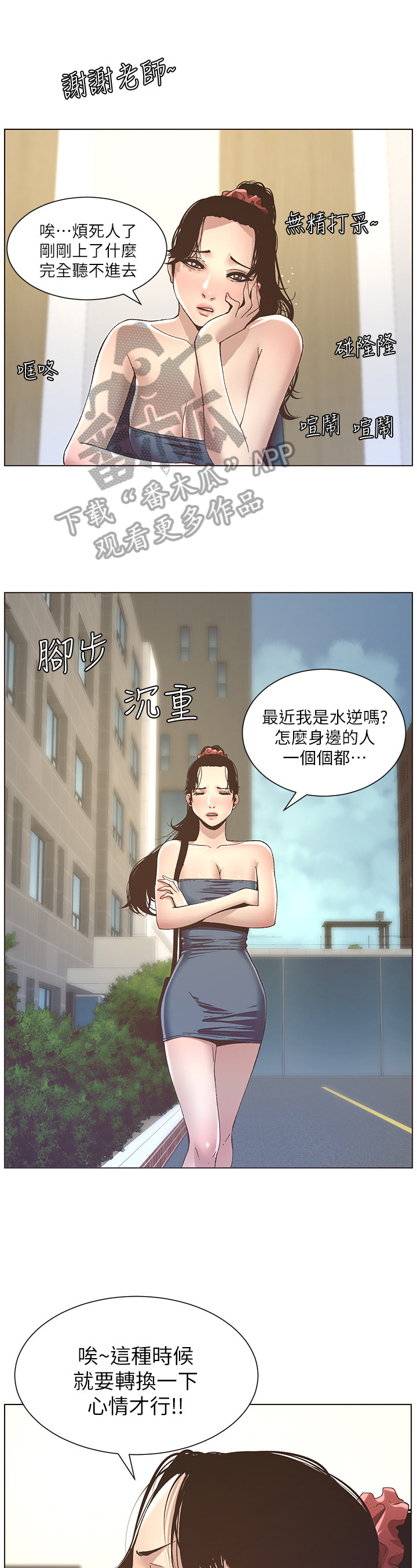 假爸爸电影拍摄地漫画,第26章：条件5图