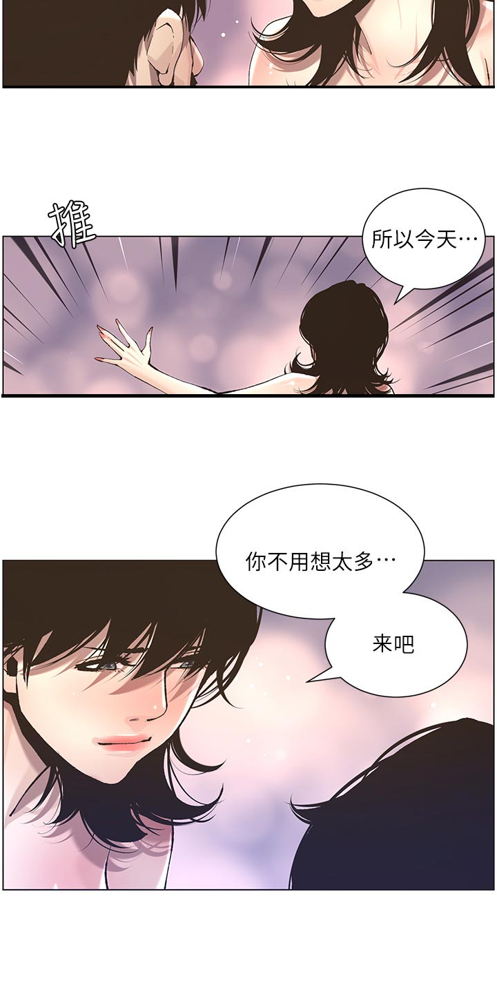 假爸爸漫画,第112章：不太像4图