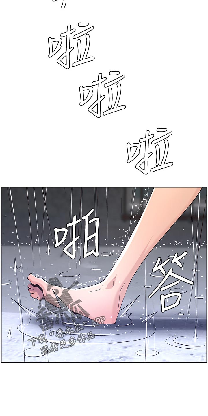 假爸爸漫画,第125章：致命打击3图