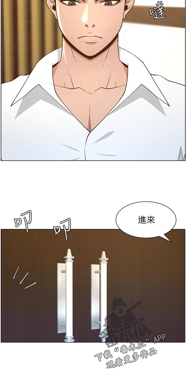 假爸爸漫画,第223章：可怜的孩子4图