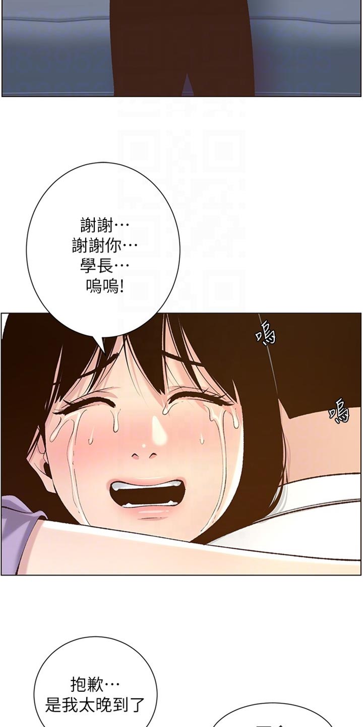 假爸爸漫画,第216章：开除3图