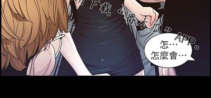 假爸爸电影版全免观看漫画,第71章：偷袭5图