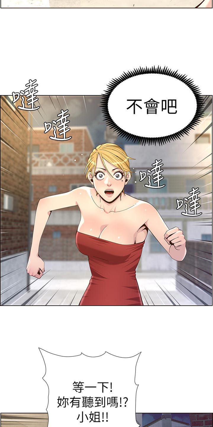 假爸爸漫画,第166章：蛮力救助2图