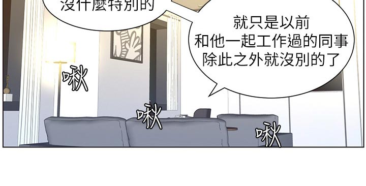 假爸爸电影拍摄地漫画,第85章：托付3图