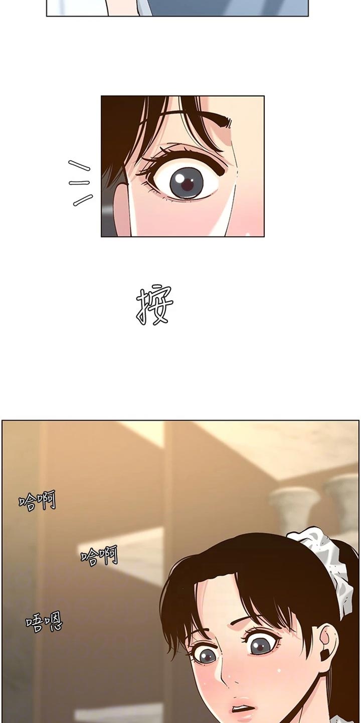 假爸爸漫画,第227章：分手4图