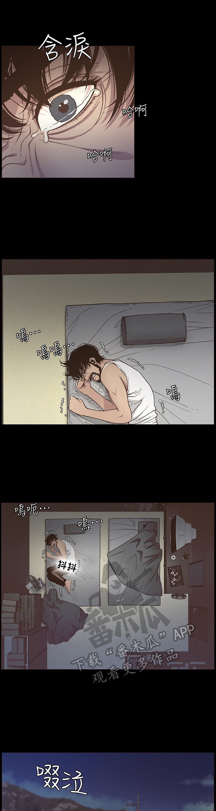 假爸爸漫画,第41章：烦恼3图