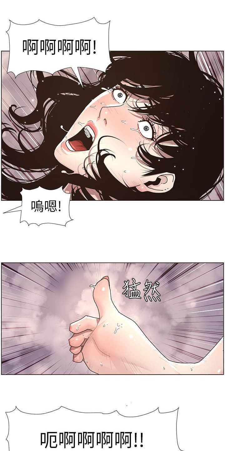 假爸爸漫画,第70章：坏孩子5图
