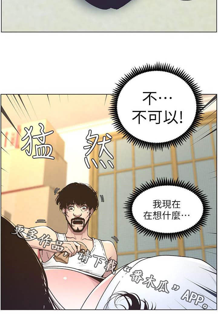 假爸爸电影拍摄地漫画,第74章：意识模糊1图