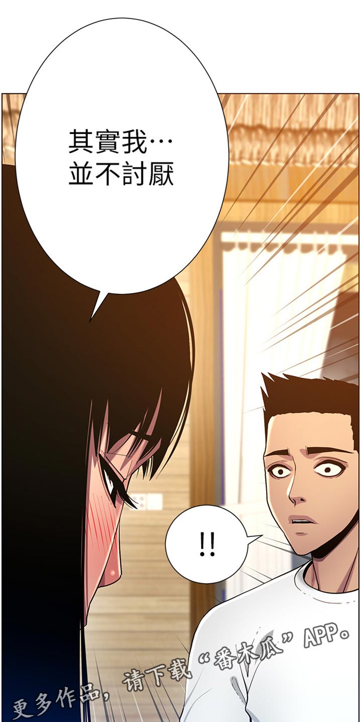 假爸爸在线免费观看漫画,第191章：偷听2图