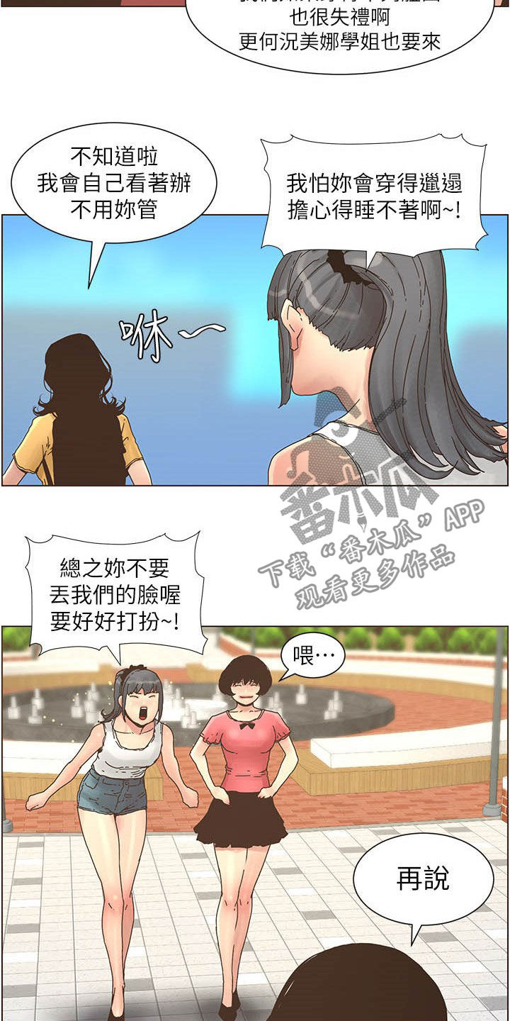 假爸爸完整版漫画,第62章：好好打扮3图