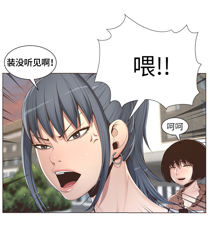 假爸爸漫画,第2章：找茬3图