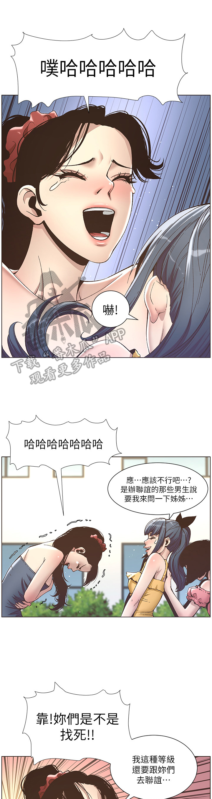 假爸爸国语版免费观看漫画,第26章：条件4图