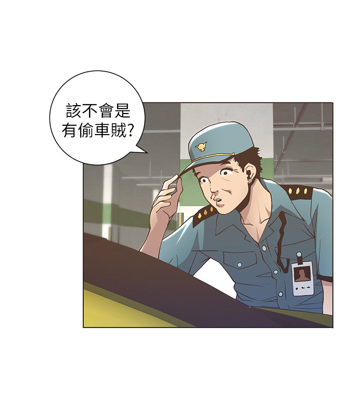 假爸爸漫画,第39章：担心4图