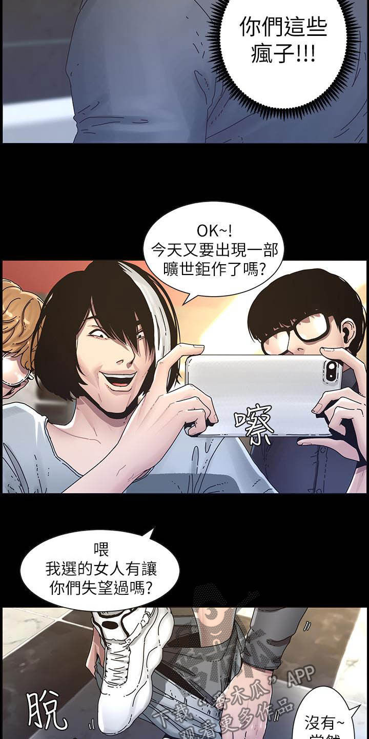 假爸爸电影版全免观看漫画,第71章：偷袭2图