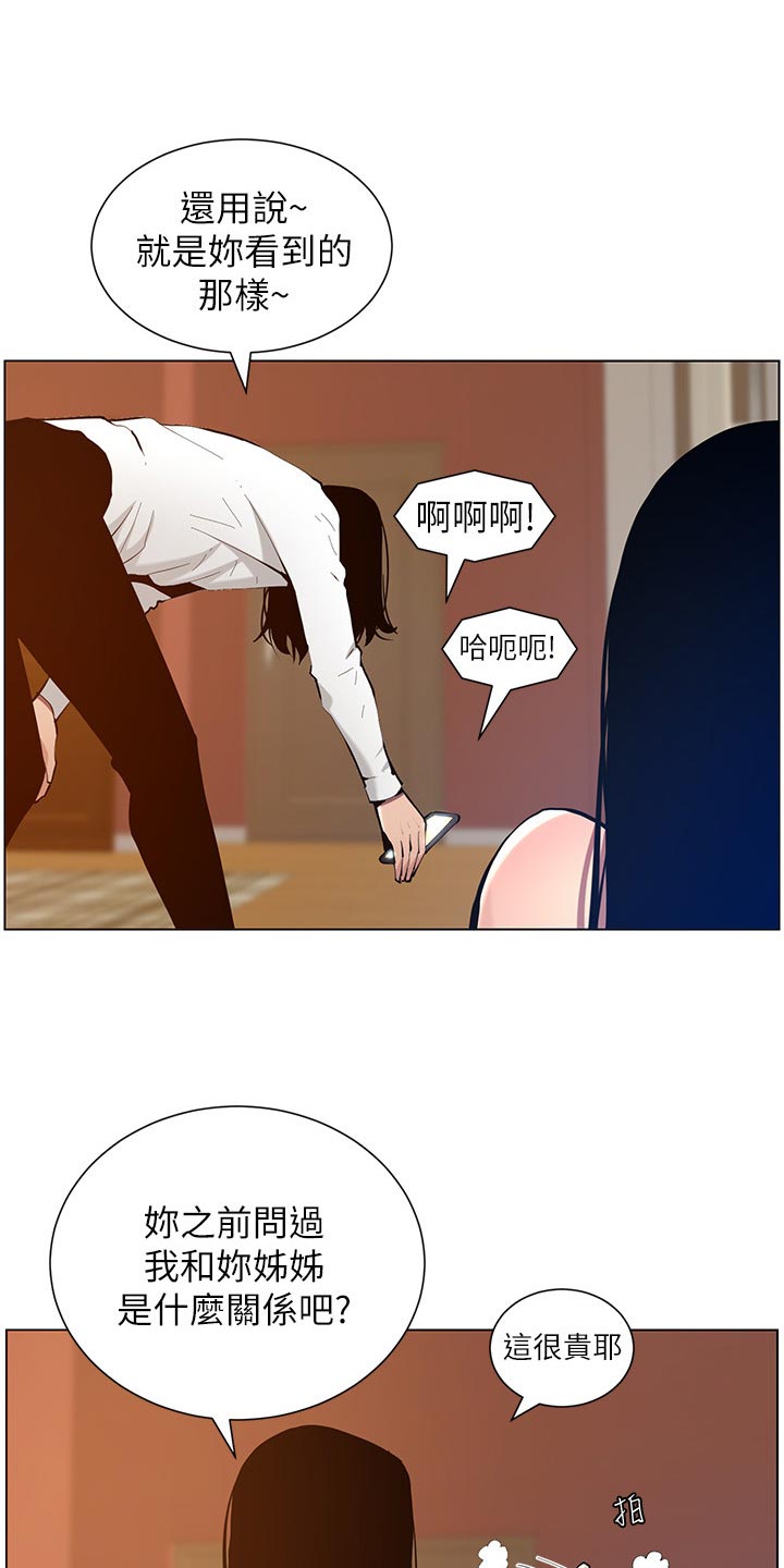 假爸爸电影拍摄地漫画,第204章：昔日的大气2图