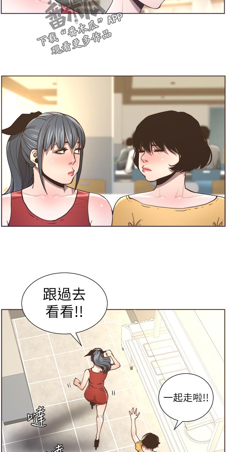 假爸爸漫画,第117章：尝试5图