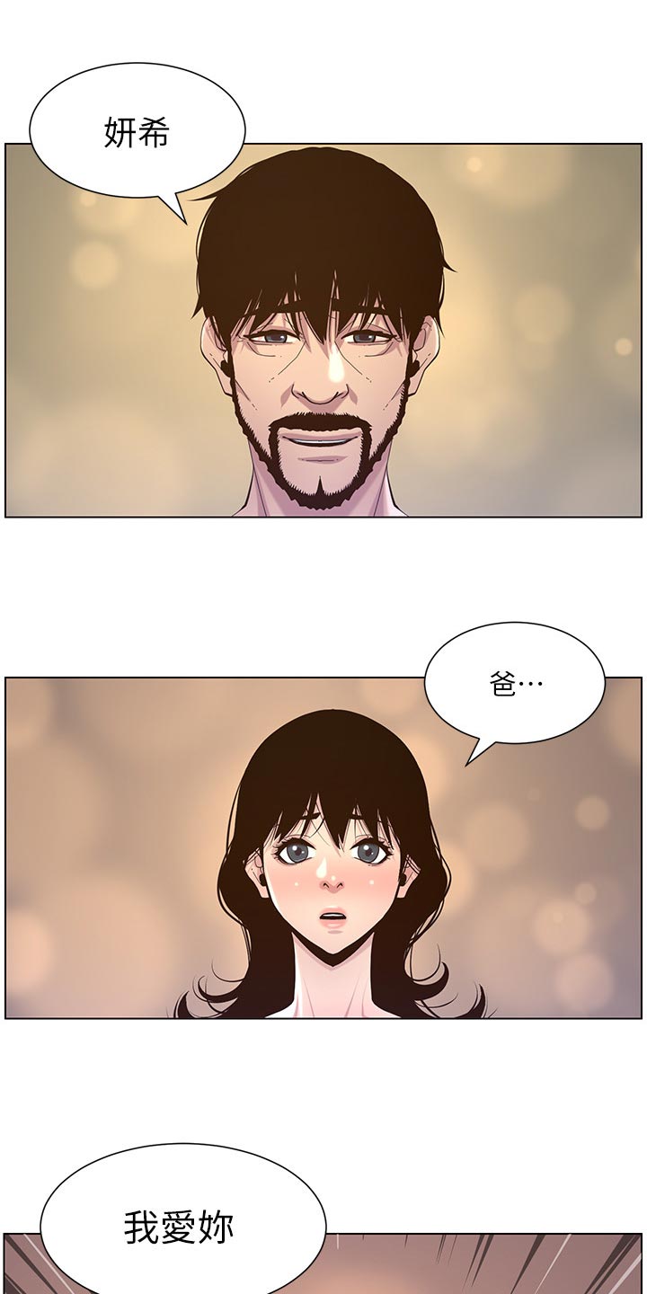 假爸爸在线免费观看漫画,第160章：噩梦1图