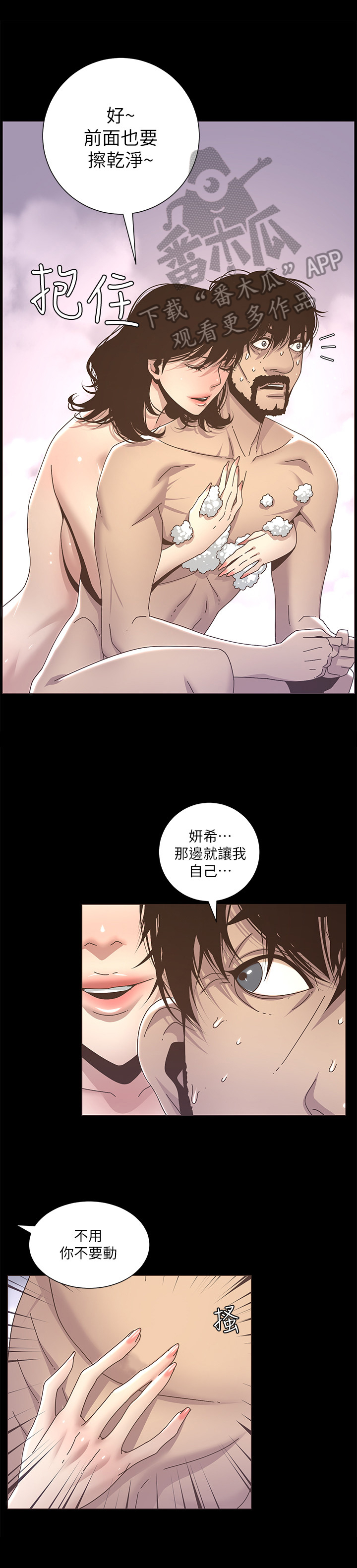 假爸爸电影拍摄地漫画,第35章：不是梦1图
