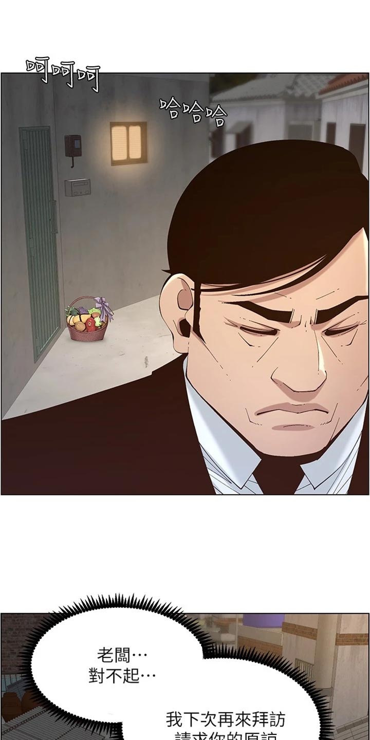 假爸爸漫画,第240章：结婚【完结】5图