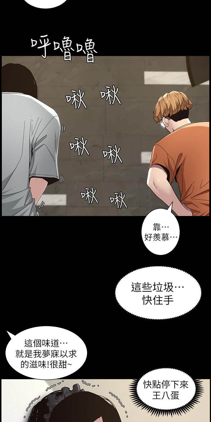 假爸爸电影版全免观看漫画,第71章：偷袭5图