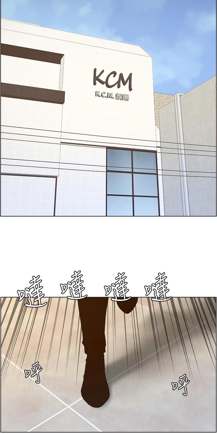 假爸爸免费看完整漫画,第219章：把柄3图