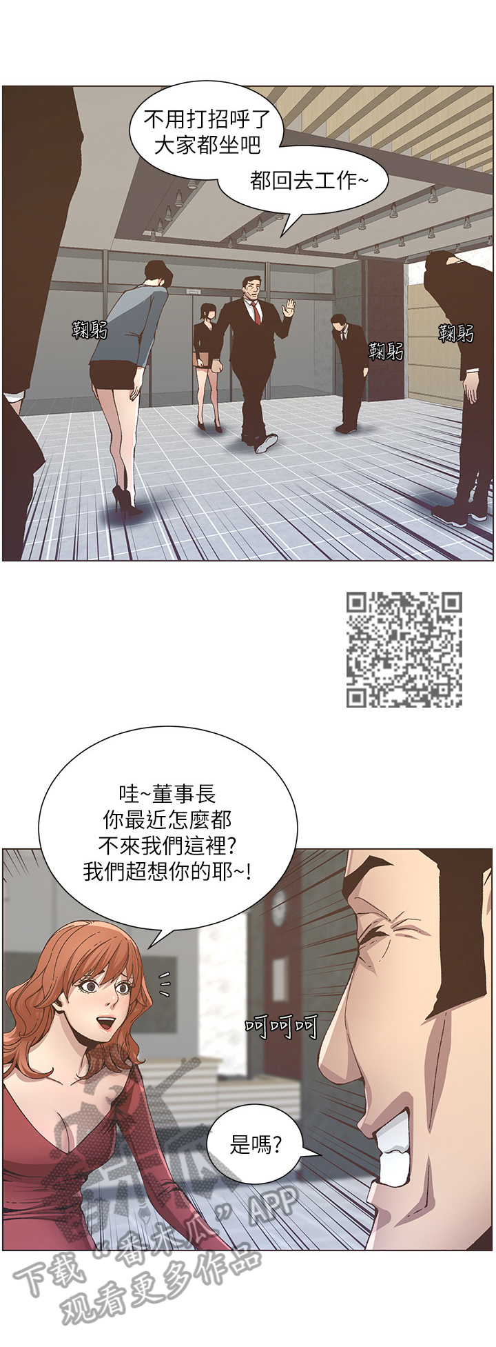 假爸爸完整版电影漫画,第31章：不想做4图