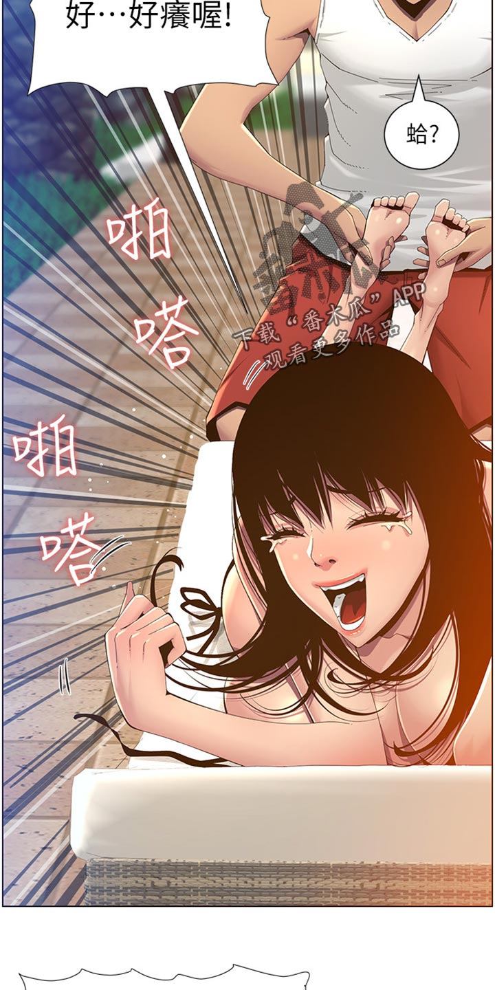 假爸爸在线免费观看漫画,第185章：弱点3图