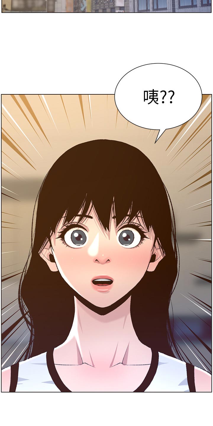 假爸爸漫画,第138章：新住处2图