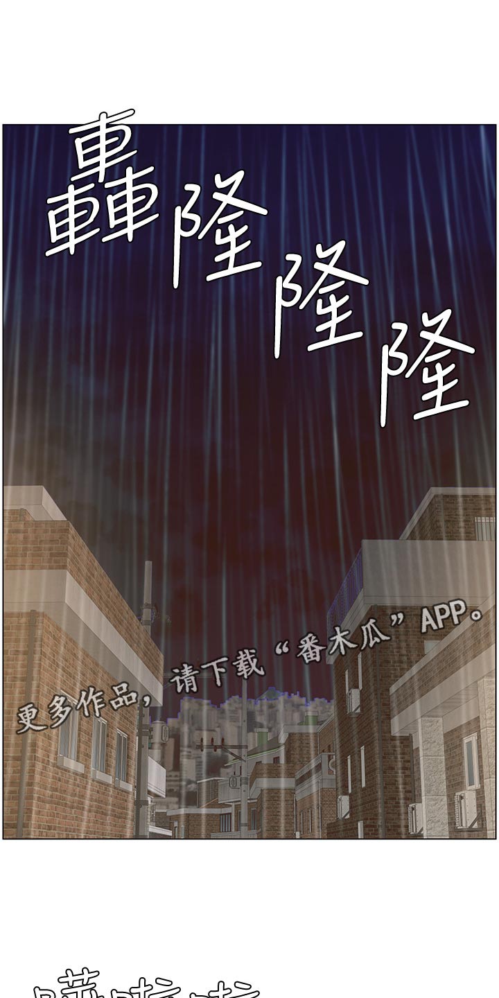 假爸爸漫画,第133章：谢谢1图