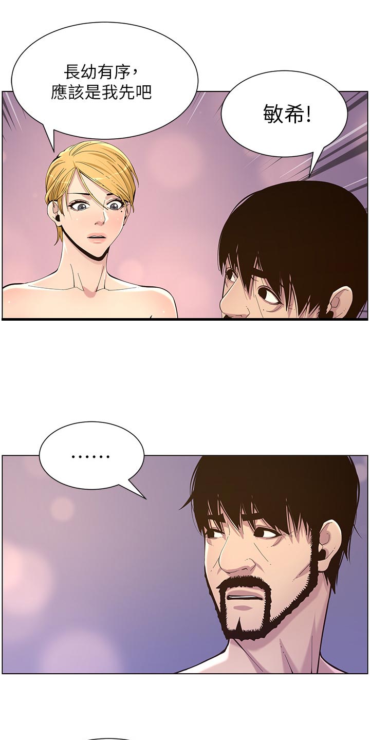 假爸爸在线免费观看漫画,第160章：噩梦3图