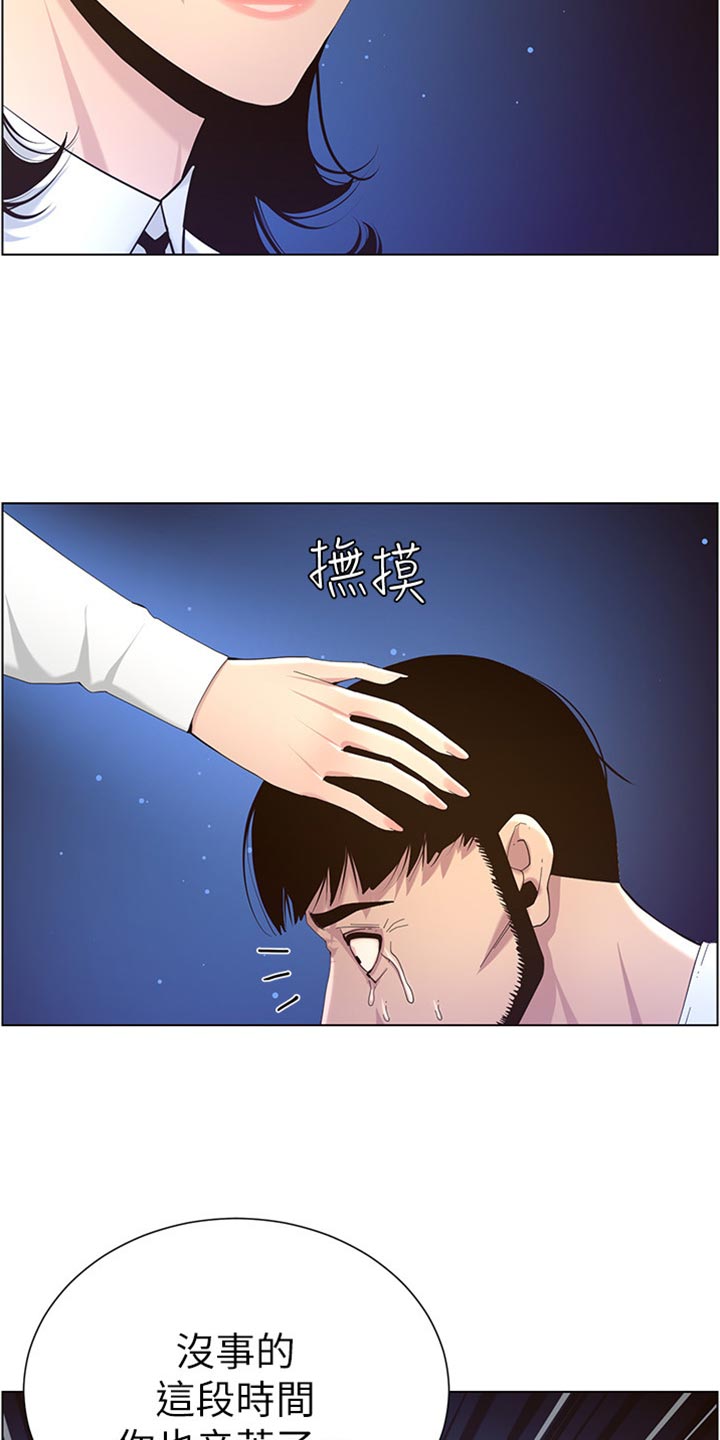 假爸爸赵小萍和浩良是什么关系漫画,第164章：垂死挣扎3图
