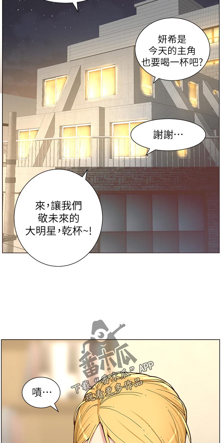 假爸爸漫画,第139章：鸡皮疙瘩2图