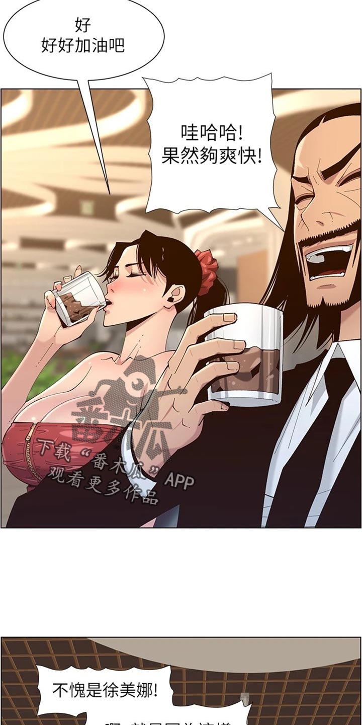 假爸爸免费看完整漫画,第228章：上钩4图