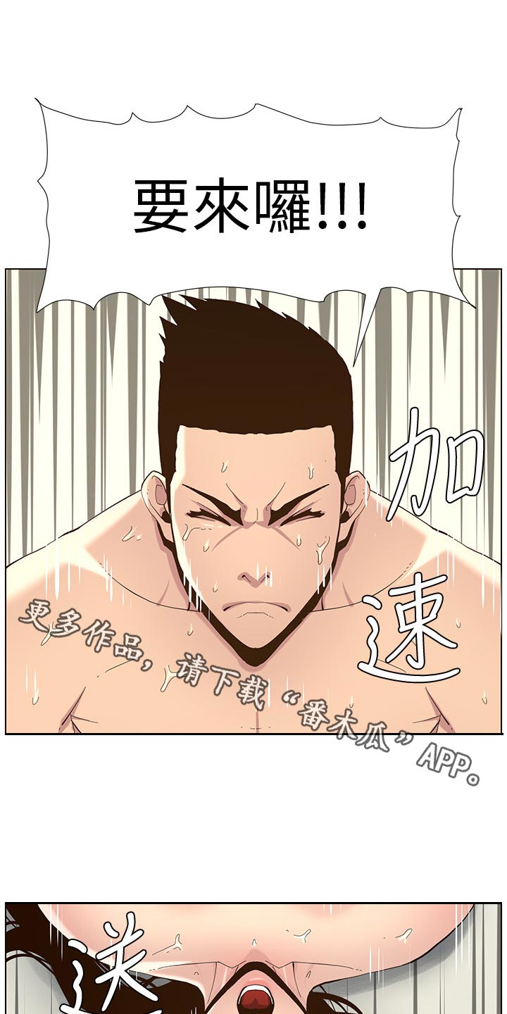 假爸爸漫画,第162章：上吊自杀1图