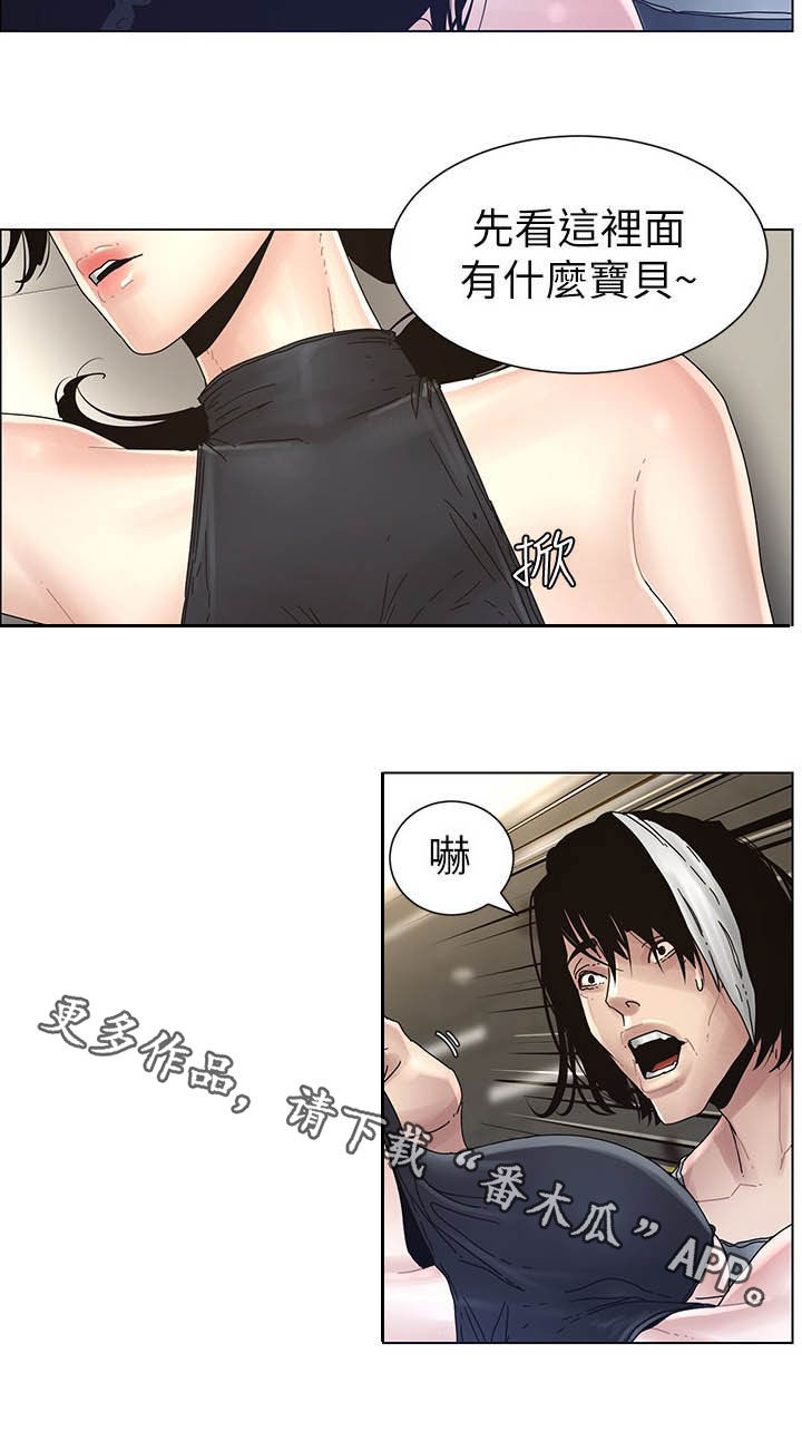 《假爸爸》剧组惹争议漫画,第66章：分赃现场1图