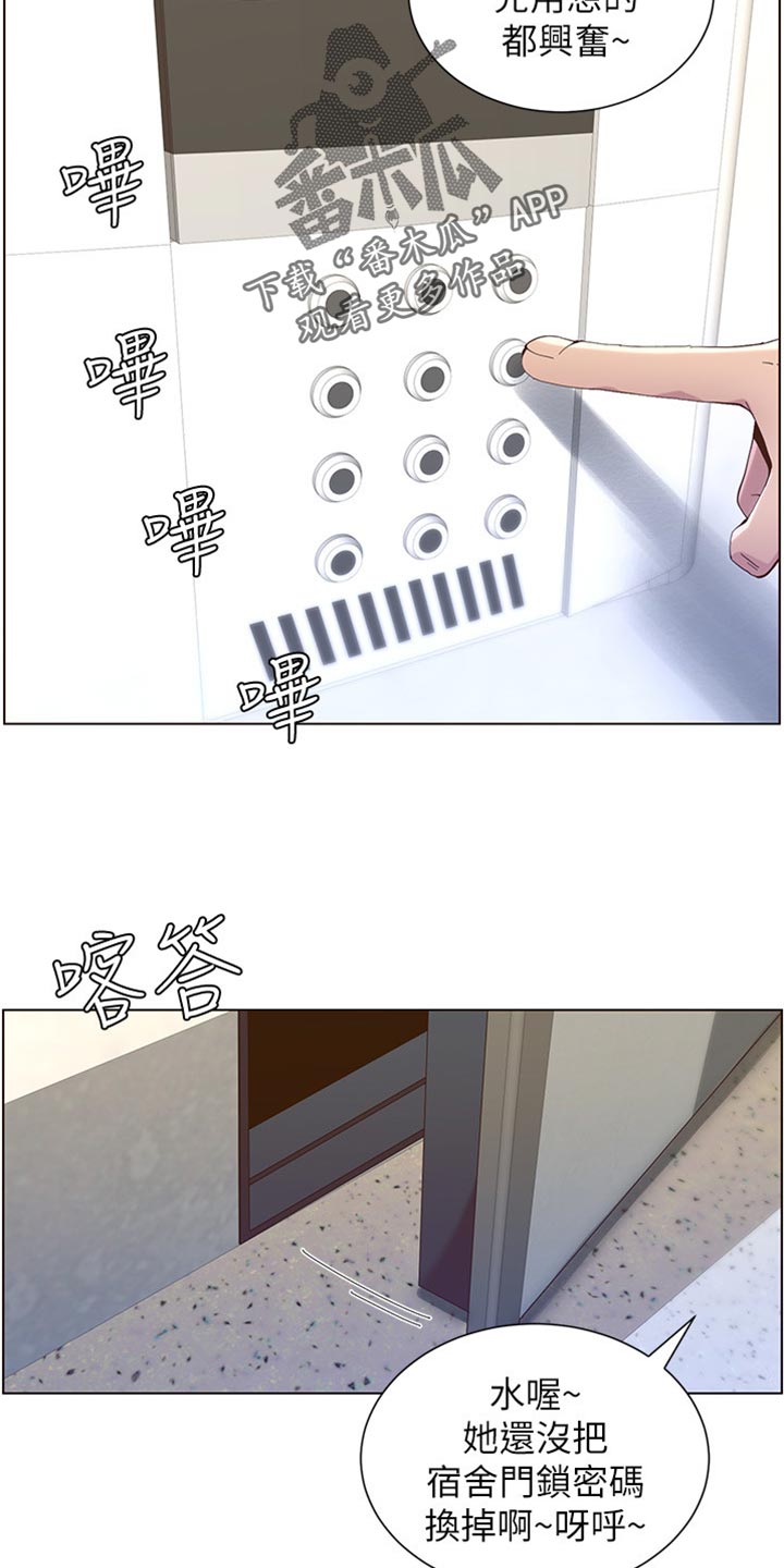 假爸爸惊艳全场短剧漫画,第178章：借口3图