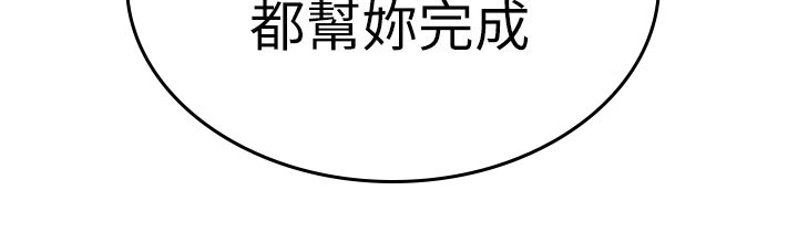 假爸爸电影版全免观看漫画,第132章：没办法4图