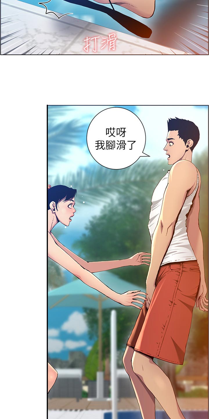 假爸爸漫画,第188章：落水5图