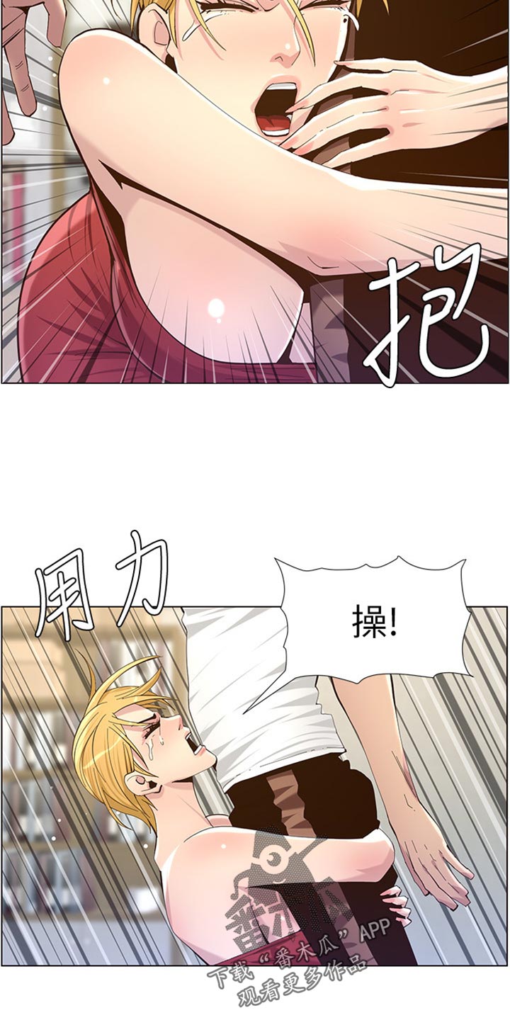 假爸爸漫画,第166章：蛮力救助3图