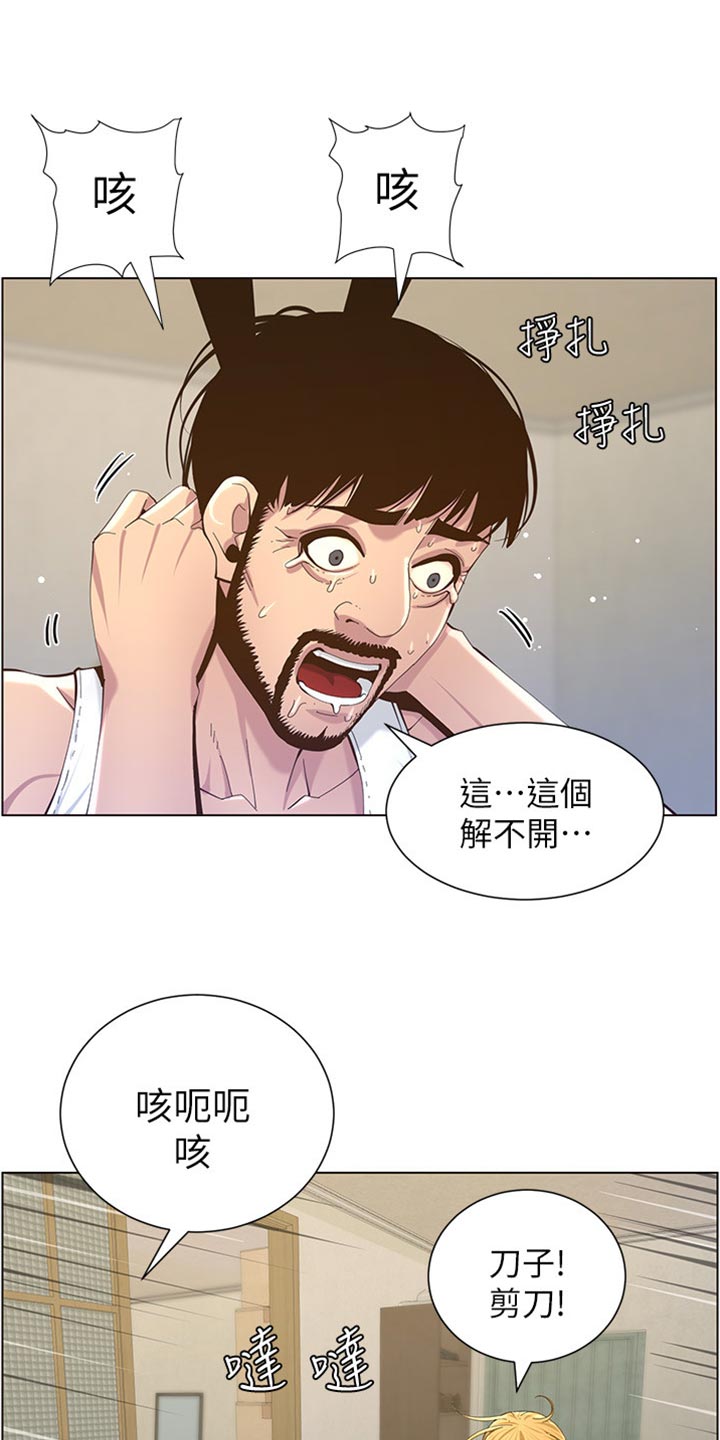 假爸爸漫画,第166章：蛮力救助4图
