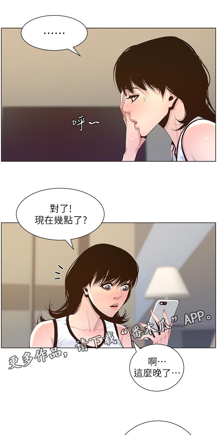 假爸爸投资多少钱漫画,第160章：噩梦3图