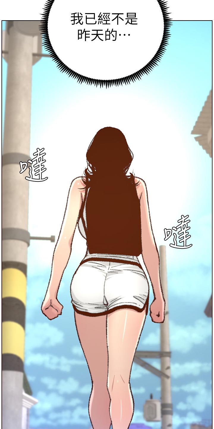 假爸爸漫画,第136章：成长3图